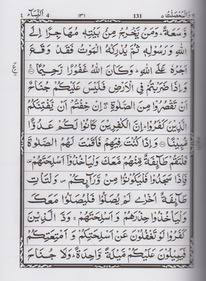 Zipper Qur'an 13 line Ref# 3 - Premium Quran from I.B Publishers, Inc. - Just $30! Shop now at IQRA Book Center | A Division of IQRA' international Educational Foundation