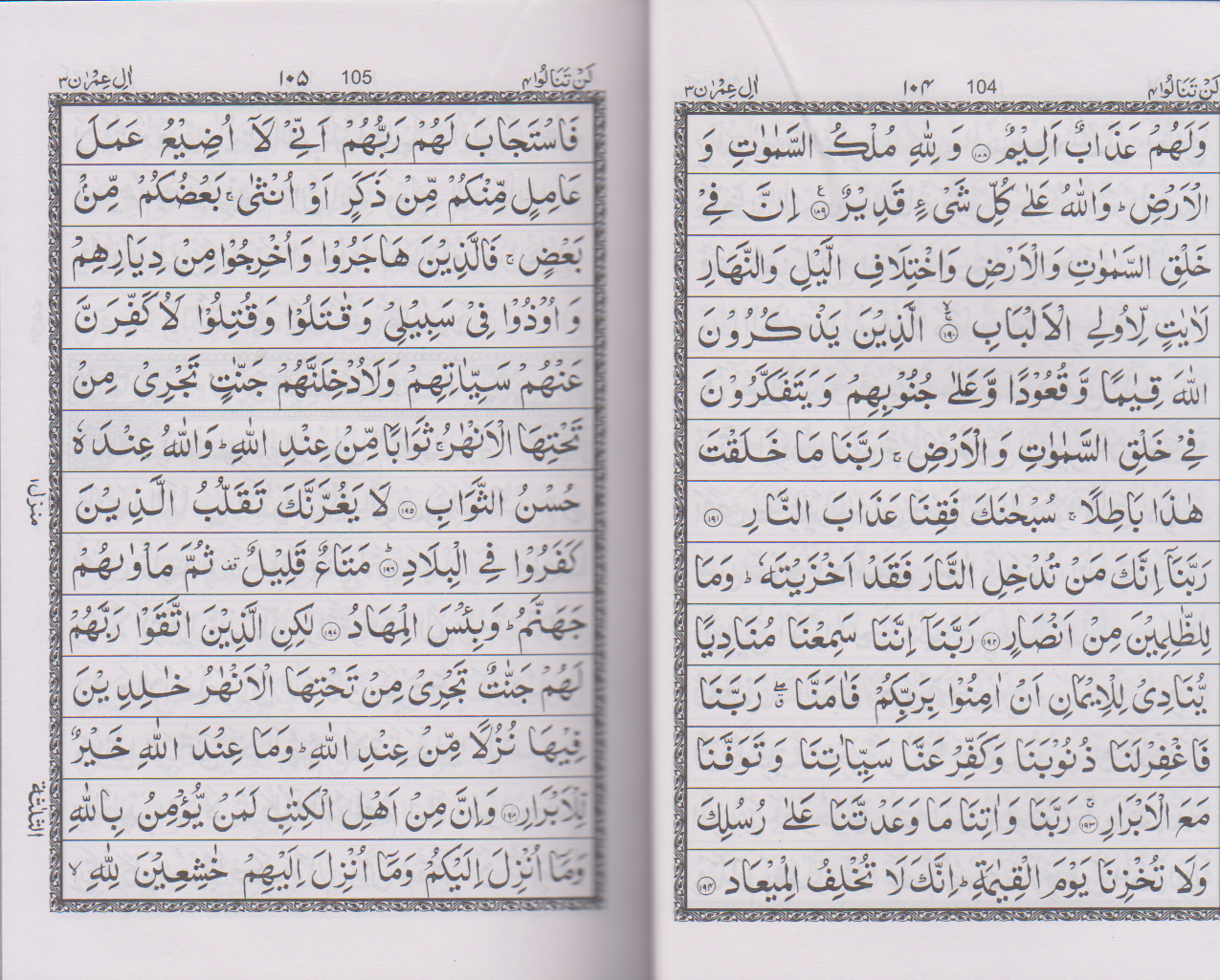 Holy Quran # 23 Indo-Pak, South Asian Script-13 Line  Size Medium 7" X 5" - Premium  from I.B Publishers, Inc. - Just $18! Shop now at IQRA Book Center 