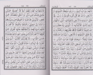 Holy Quran # 23 Indo-Pak, South Asian Script-13 Line  Size Medium 7" X 5" - Premium  from I.B Publishers, Inc. - Just $18! Shop now at IQRA Book Center 