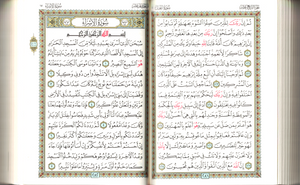 15 Line Uthmani DLX Medium Size - Premium Quran from IQRA INT'L EDUCATIONAL FOUNDATION, INC - Just $28! Shop now at IQRA.ORG