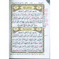 13 Lines Quran Color Coded Tajweed-23CC Medium Size - Premium Quarn from I.B Publishers, Inc. - Just $28! Shop now at IQRA.ORG