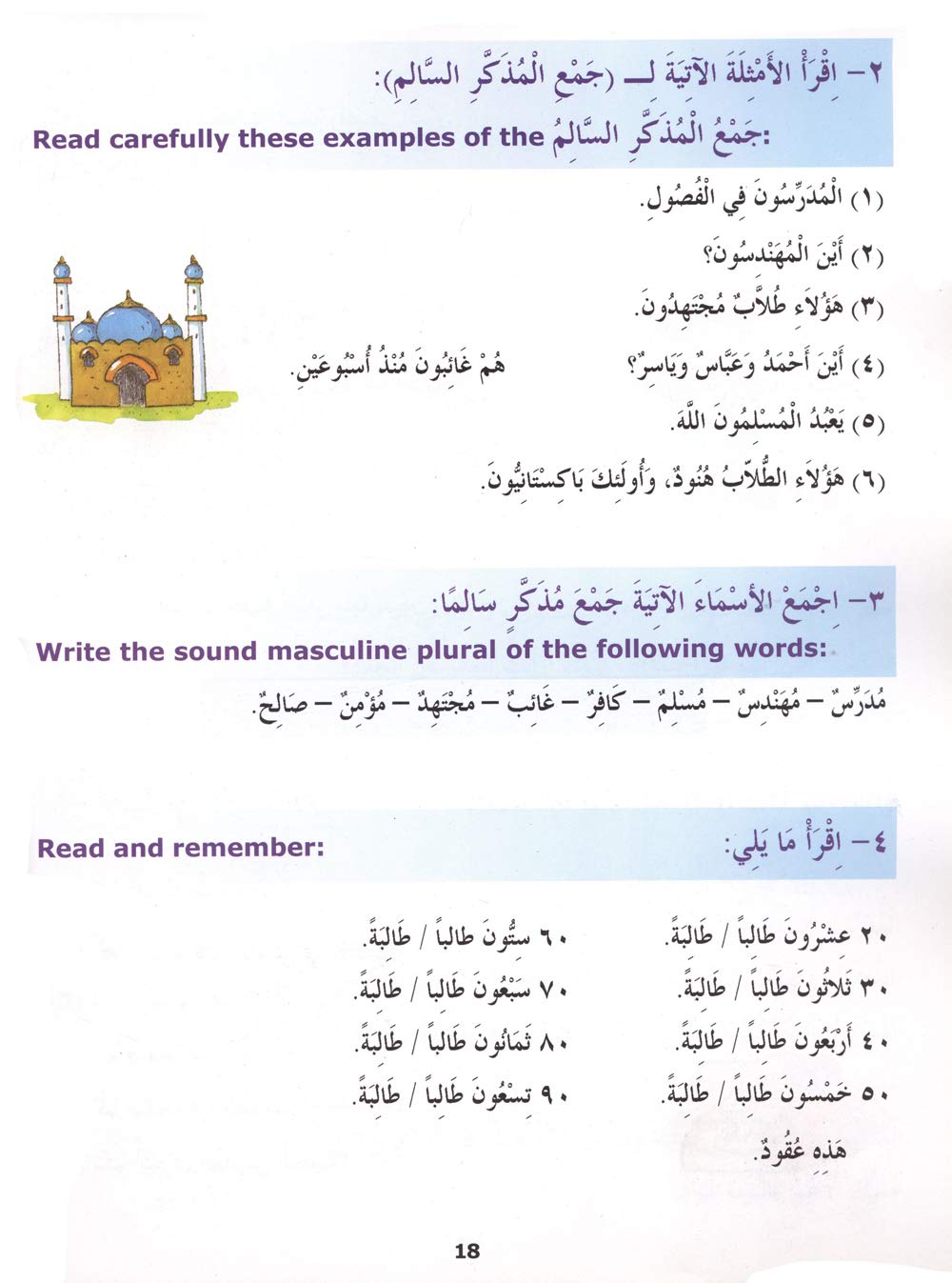 Madinah Arabic Reader Book-5 - Premium Book from I.B Publishers, Inc. - Just $9.99! Shop now at IQRA Book Center 