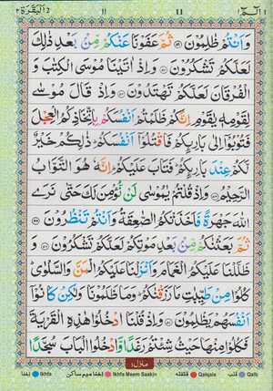 30 Para Set 13 Line Color Coded Tajweed Rules-HC