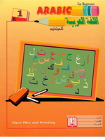 Arabic for Beginners: KG 1 Leve - Premium Text Book from NoorArt Inc. - Just $13.99! Shop now at IQRA Book Center 