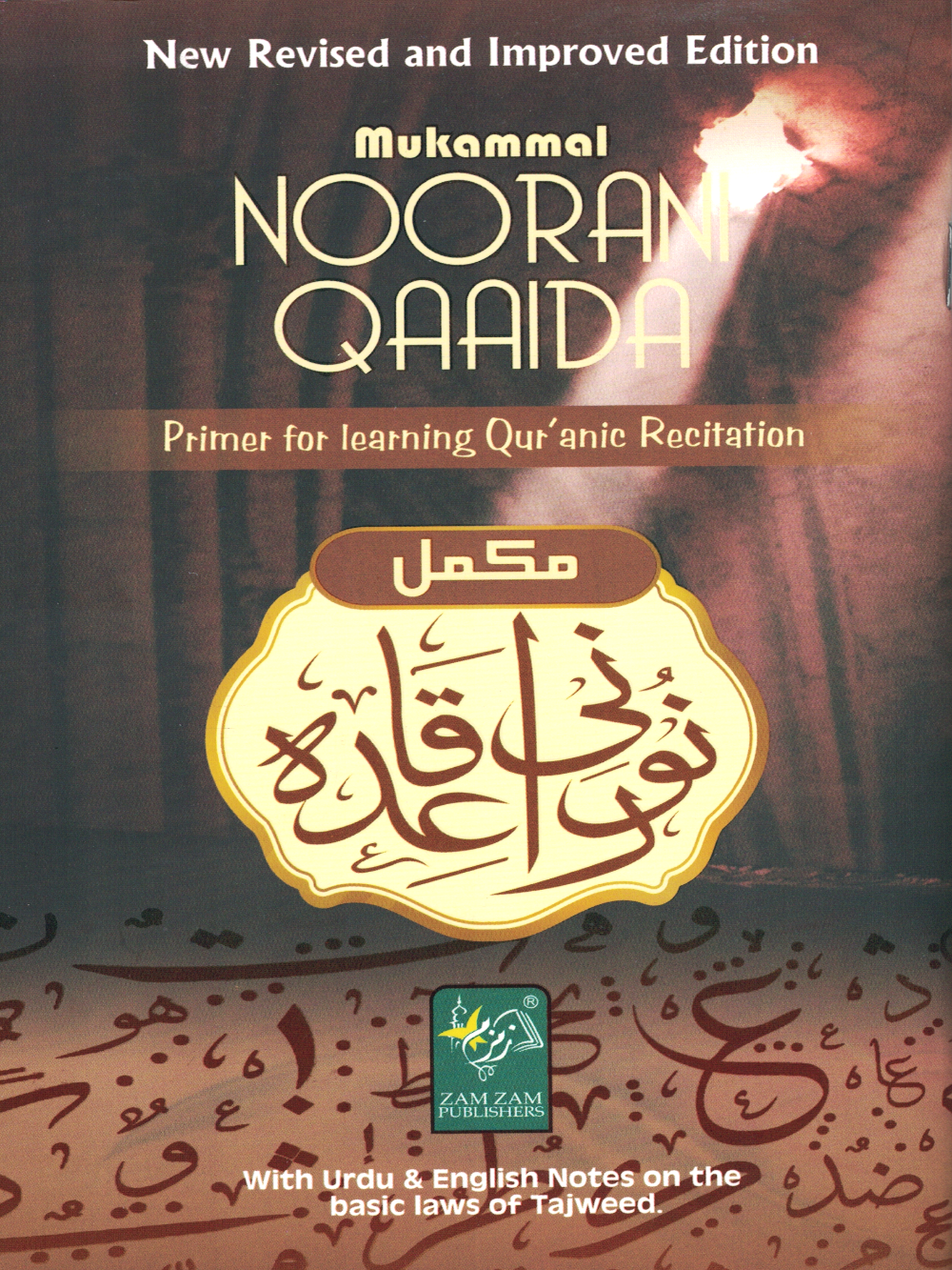 Noorani Qaida Mukamal ( 4 color ) - Premium Textbook from Zam Zam Publishers - Just $6! Shop now at IQRA Book Center 