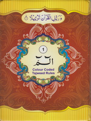 30 Para Set Para 9 Line Color Coded Tajweed  in Zipper Bag Hardcover - Premium Quran from I.B Publishers, Inc. - Just $89.99! Shop now at IQRA Book Center 