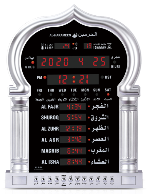 Azaan Clock Al-Harameen HA-5115 - Premium Azan Clocks from Source Of The Niles - Just $165! Shop now at IQRA Book Center 