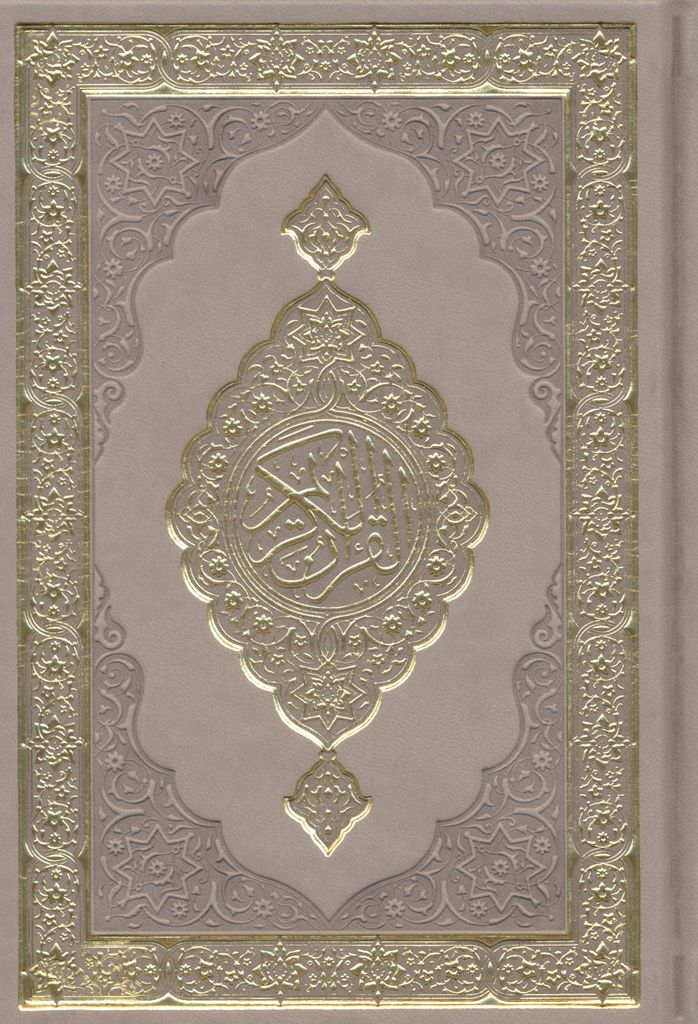 Qur'an 15 Line Mushaf Uthmani Script Taup Cover - Premium  from Hani Book Store - Just $28! Shop now at IQRA Book Center 