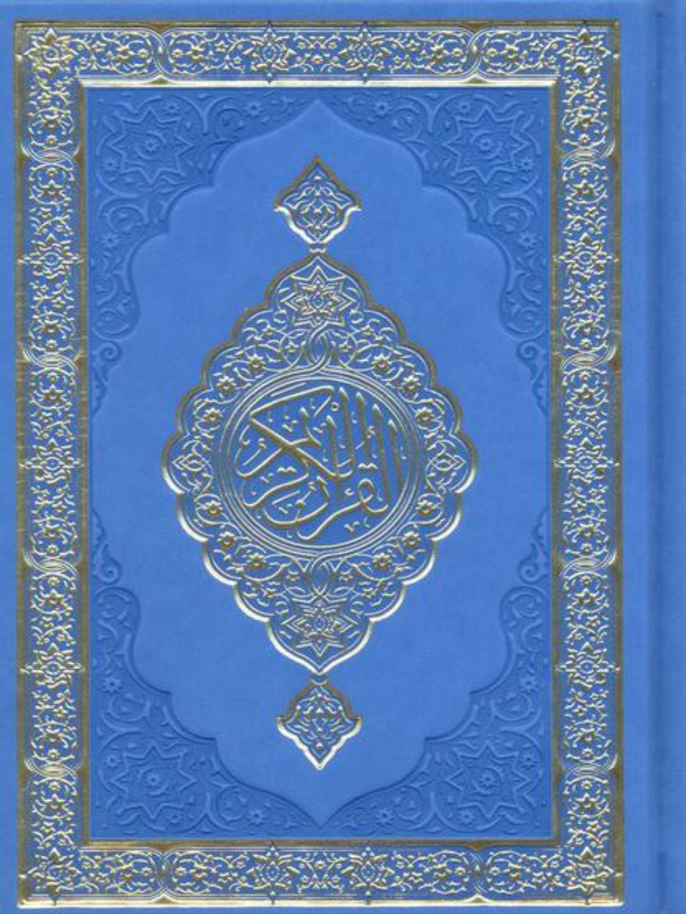 15 Line Qur'an Uthmani 8X5 (Blue Color) مصحف القرآن الكريم - Premium Quran from Hani Book Store - Just $28! Shop now at IQRA' international Educational Foundation