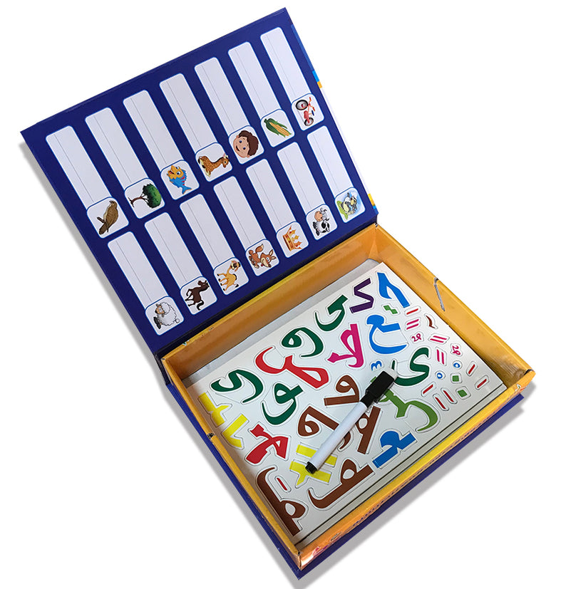 Arabic Magnetic Letters Box صندوق الحروف العربية المغناطيسية - Premium  from NoorArt Inc. - Just $18.99! Shop now at IQRA Book Center | A Division of IQRA' international Educational Foundation