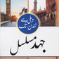 Jahd E Musalsal 4 Vol Set Urdu - Premium  from IQRA' International Educational Foundati - Just $75! Shop now at IQRA Book Center 