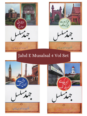 Jahd E Musalsal 4 Vol Set Urdu - Premium  from IQRA' International Educational Foundati - Just $75! Shop now at IQRA Book Center 