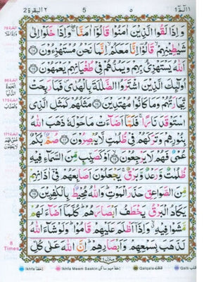 13 Lines Quran Color Coded Tajweed-23CC Medium Size - Premium Quarn from I.B Publishers, Inc. - Just $28! Shop now at IQRA.ORG