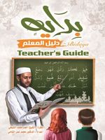 Bidaya Teacher's Guide - Premium Book from NoorArt Inc. - Just $33.99! Shop now at IQRA' international Educational Foundation