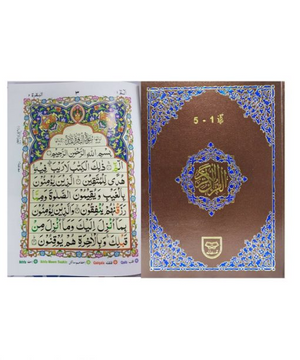 Panj Para 6 vol.set 9 Line Color Coded Tajweed By Qudrat Ullah Company