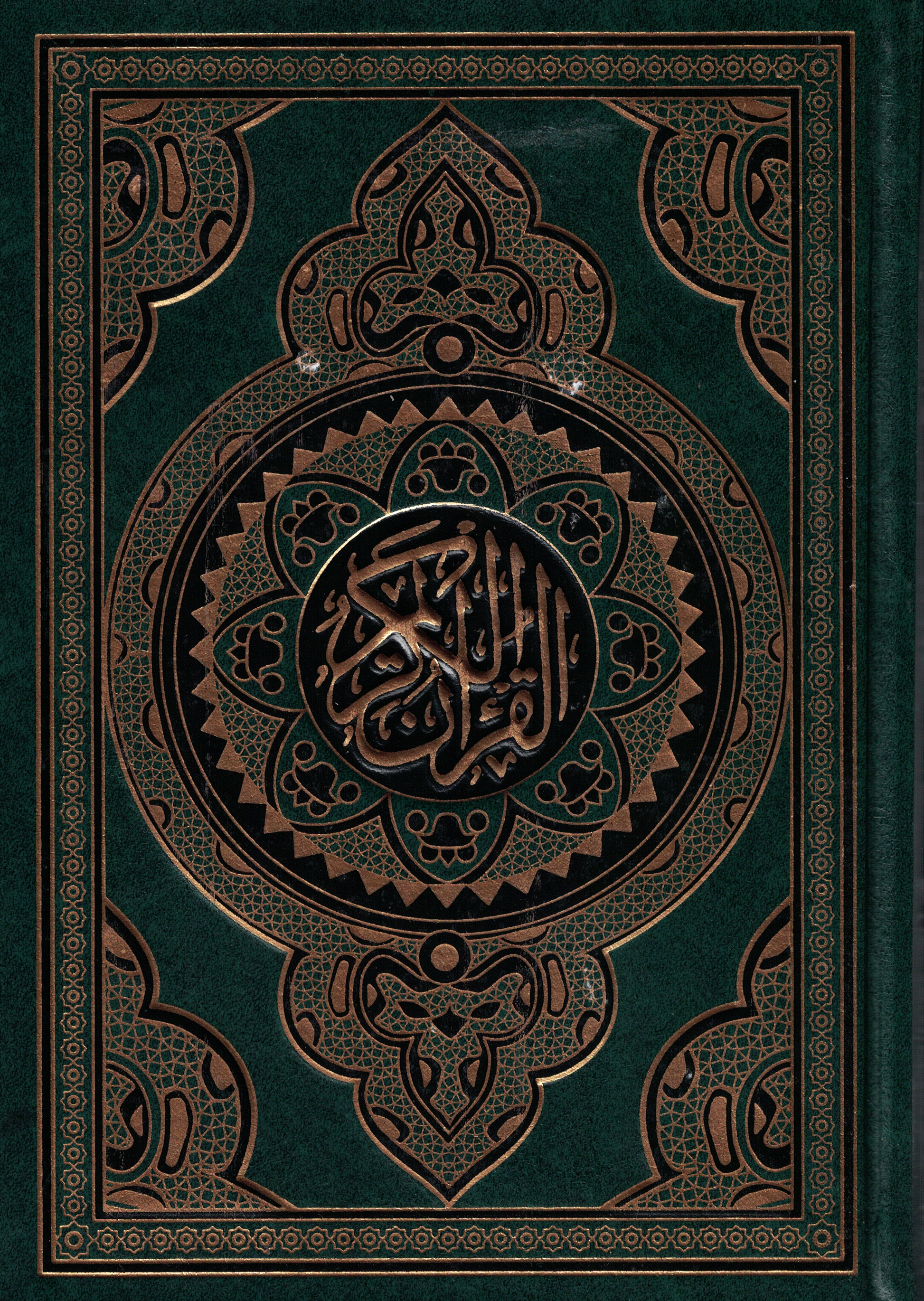 15 Line Quran Usmani (Non-Tearable) - Premium Quran from Zahns Trade limited - Just $89.95! Shop now at IQRA.ORG