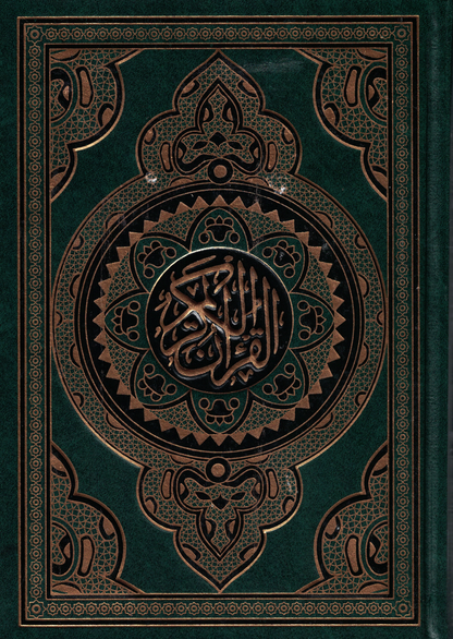 15 Line Quran Usmani (Non-Tearable) - Premium Quran from Zahns Trade limited - Just $89.95! Shop now at IQRA.ORG