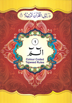 30 Para Set Para 9 Line Color Coded Tajweed  in Zipper Bag Paperback - Premium Quran from I.B Publishers, Inc. - Just $85! Shop now at IQRA Book Center 