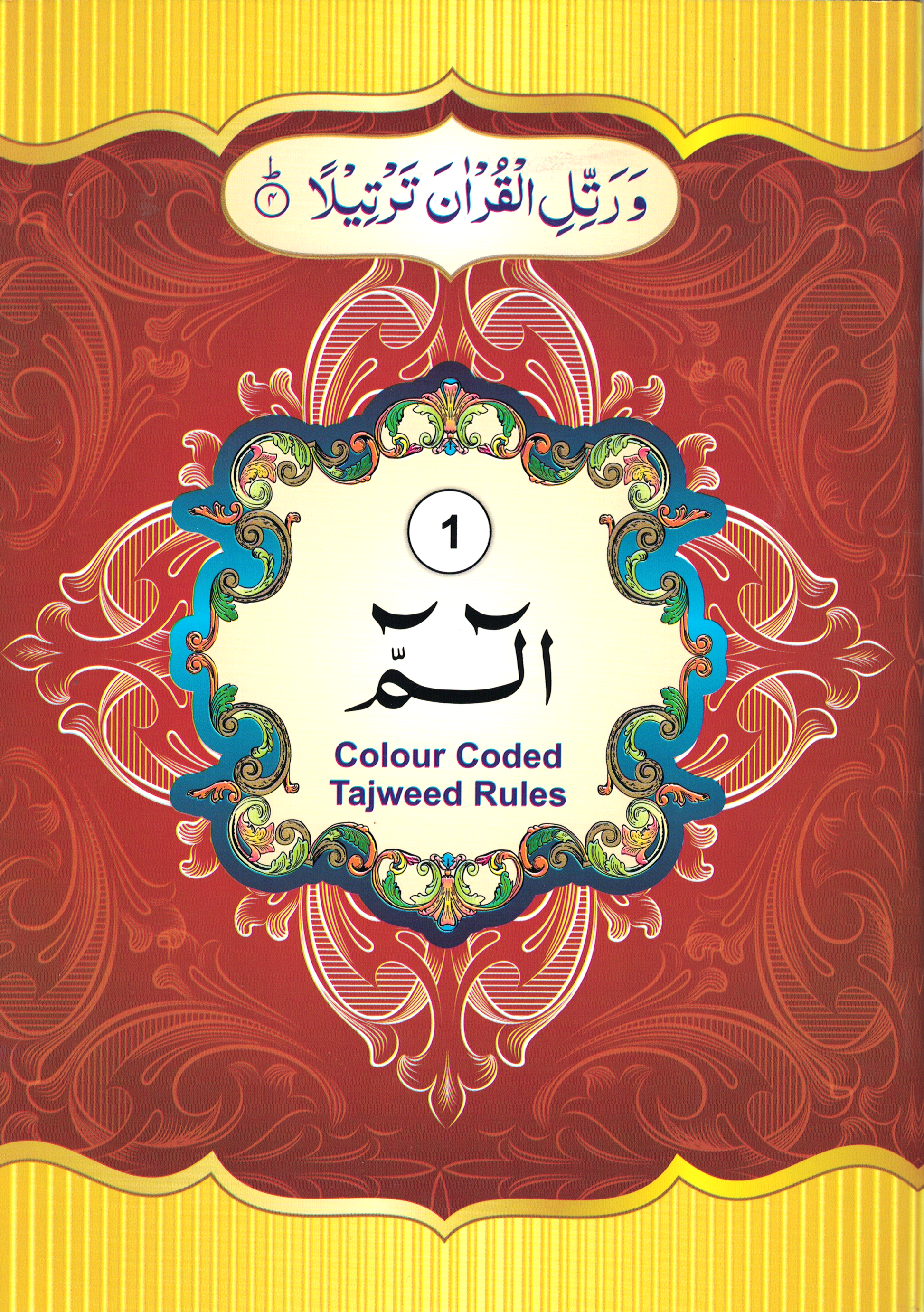 30 Para Set Para 9 Line Color Coded Tajweed  in Zipper Bag Paperback - Premium Quran from I.B Publishers, Inc. - Just $85! Shop now at IQRA Book Center 