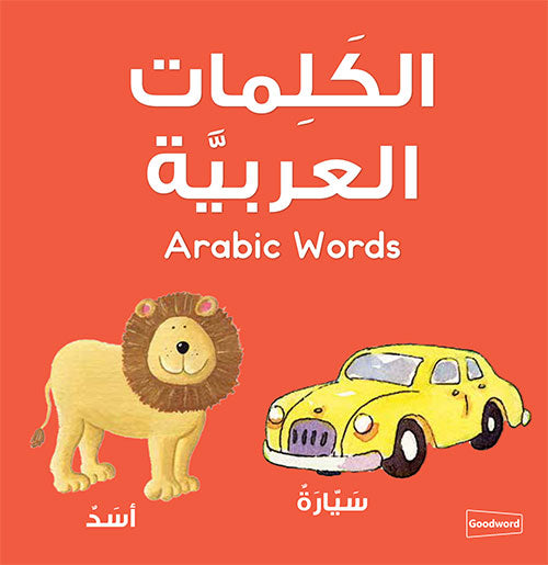 Arabic Words Board Book