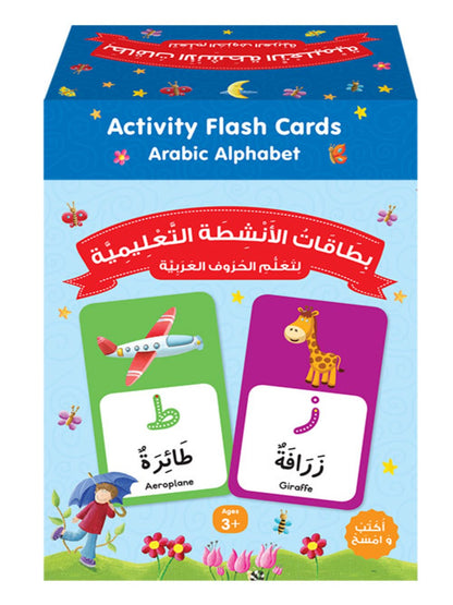 Activity Flash Cards Arabic Alphabet - Premium Puzzle and Game from I.B Publishers, Inc. - Just $19.99! Shop now at IQRA.ORG