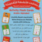 Activity Flash Cards Arabic Alphabet - Premium Puzzle and Game from I.B Publishers, Inc. - Just $19.99! Shop now at IQRA.ORG