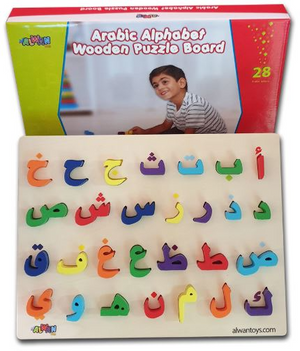 Arabic Alphabet Puzzle 28 Pcs - Premium Puzzle and Game from NoorArt Inc. - Just $29.99! Shop now at IQRA Book Center | A Division of IQRA' international Educational Foundation