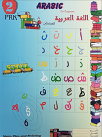 Arabic for Beginners: Pre K4-2 - Premium Children Books from NoorArt Inc. - Just $13.99! Shop now at IQRA Book Center 