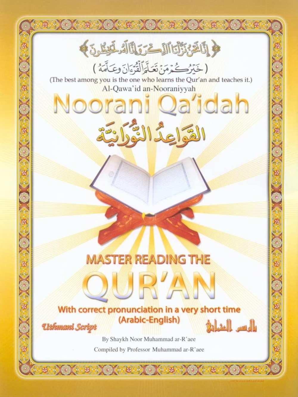 Noorani Qa'idah: Mastering Reading the Quran - Premium Quran Learning from Hani Book Store - Just $10.99! Shop now at IQRA Book Center 