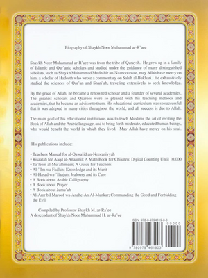 Noorani Qa'idah: Mastering Reading the Quran - Premium Quran Learning from Hani Book Store - Just $10.99! Shop now at IQRA Book Center 