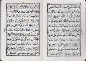 Zipper Qur'an 11 line Pocket Size # 111 - Premium Quran from I.B Publishers, Inc. - Just $12! Shop now at IQRA Book Center | A Division of IQRA' international Educational Foundation