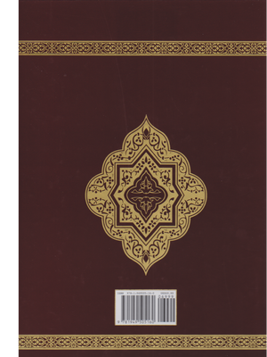 The Clear Quran – Uthmani Script Parallel Edition | Hardcover, Large Print - Premium Quran from Furqaan Bookstore - Just $69.99! Shop now at IQRA Book Center 