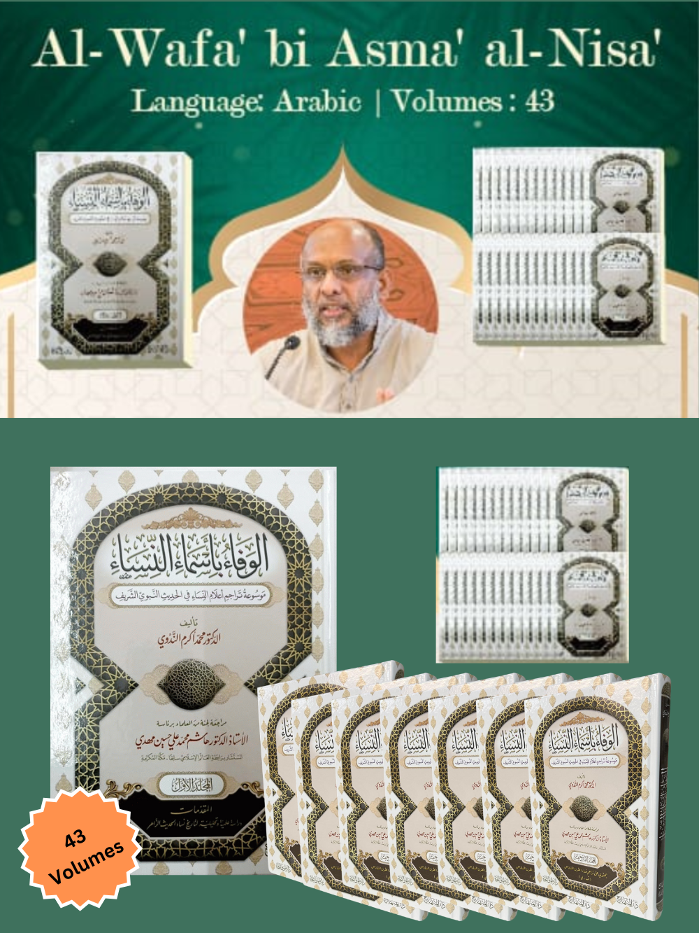 Al-Wafa' bi Asma' al-Nisa 43 Volumes: Arabic - Premium Book Set from LIGHT UPON LIGHT - Just $1300! Shop now at IQRA Book Center 