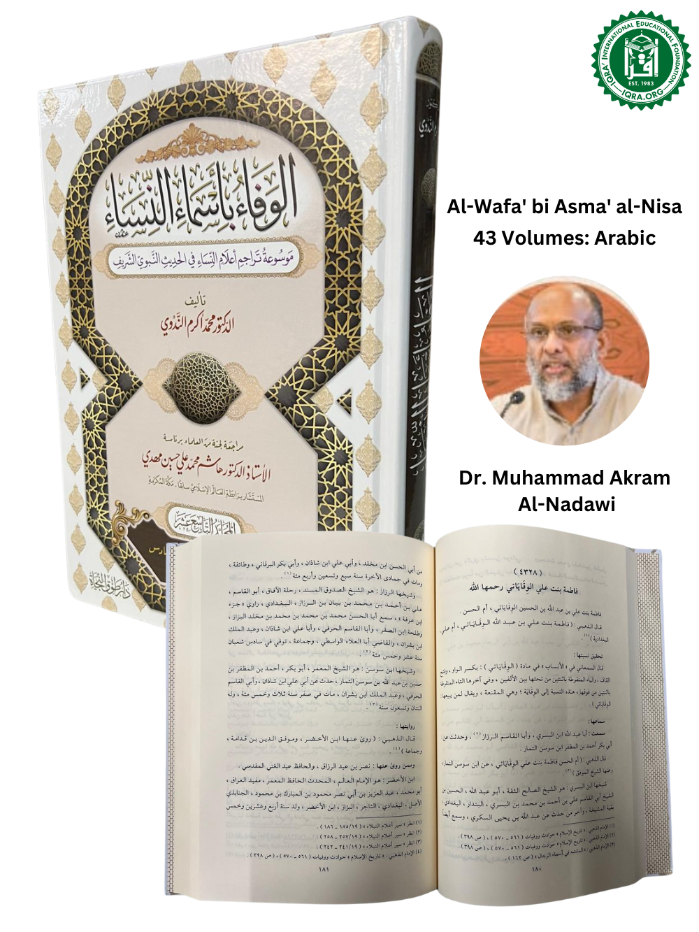 Al-Wafa' bi Asma' al-Nisa 43 Volumes: Arabic - Premium Book Set from LIGHT UPON LIGHT - Just $1300! Shop now at IQRA Book Center 