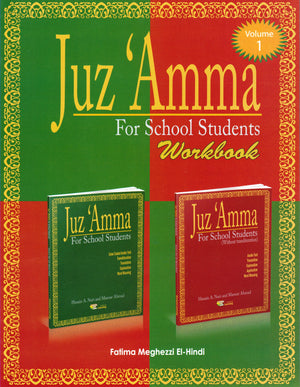 Juz' Amma for School Students WB 1 (WLP) - Premium  from Weekend Learning Publication - Just $6! Shop now at IQRA Book Center 