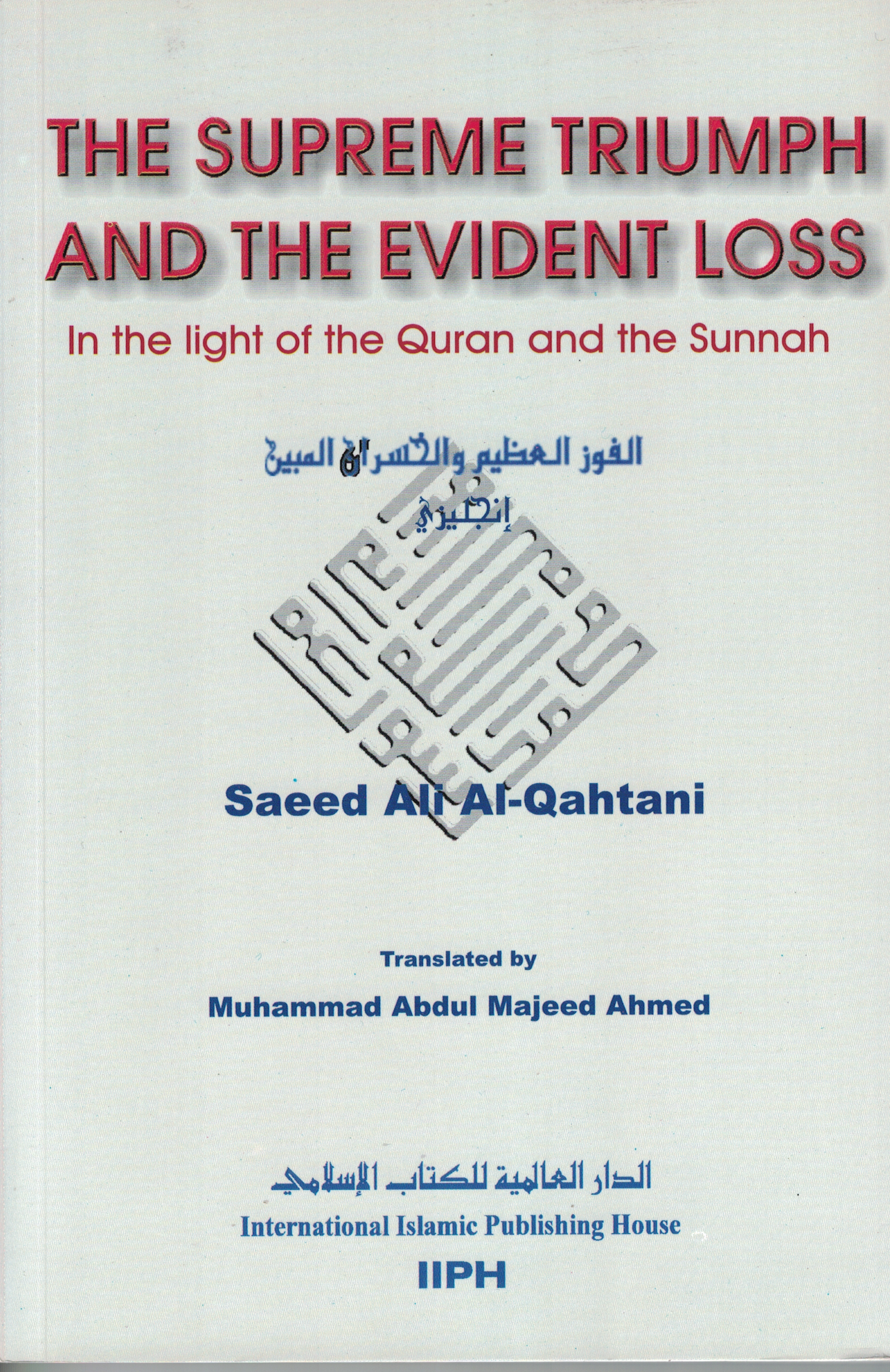 Supreme Triumph and the Evident - Premium  from IIPH - Just $6! Shop now at IQRA Book Center | A Division of IQRA' international Educational Foundation