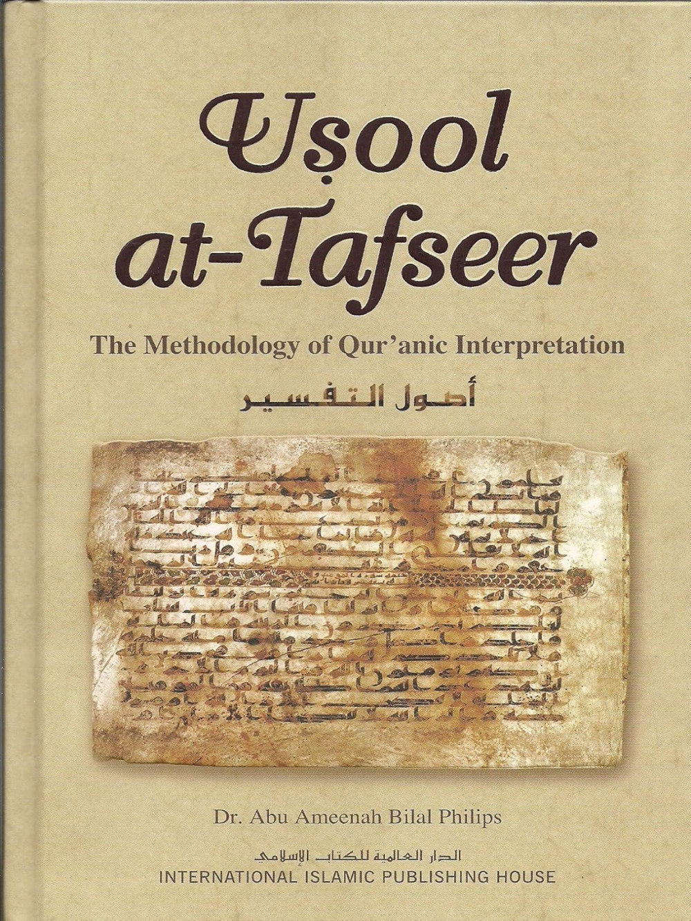 Usool at-Tafseer -HC