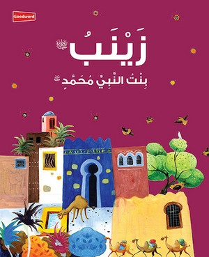 Zainab Daughter of the..Arabic - Premium Book from Goodword Books - Just $5.95! Shop now at IQRA Book Center 