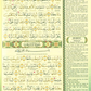 Al-Quran Al-Karim Maqdis Word By Word Translation & Color Coded Tajweed Size A4 Large 9 X 12 - Premium Quran from Hani Book Store - Just $59! Shop now at IQRA Book Center 