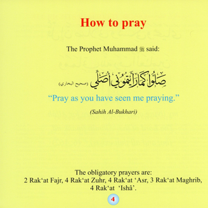 My Prayer Book - Premium Textbook from Hani Book Store - Just $5.99! Shop now at IQRA Book Center 