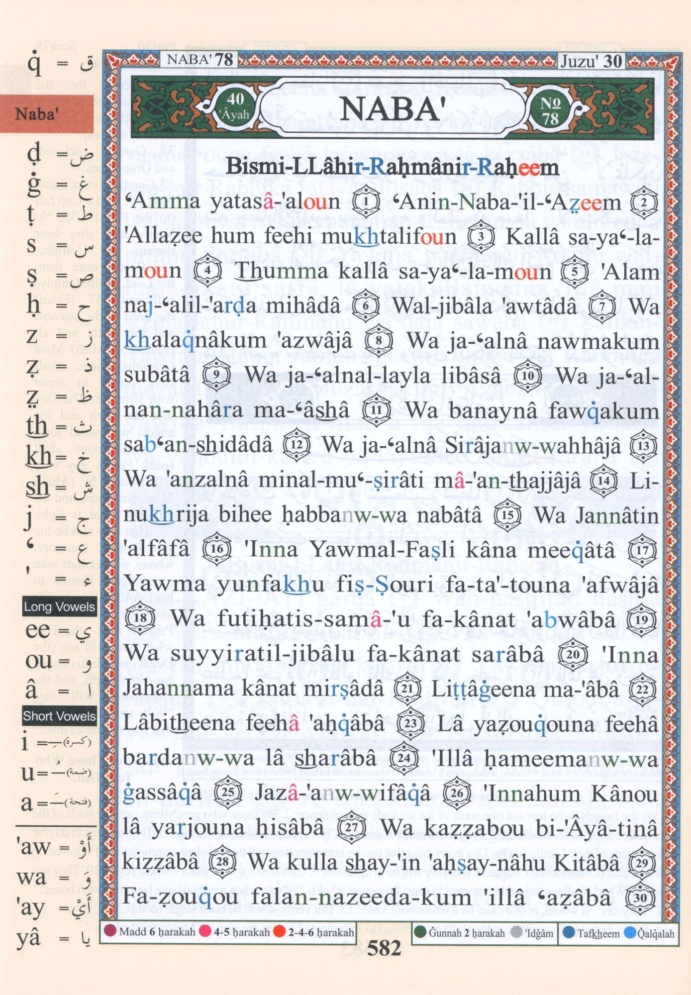 Tajweed Quran with English Translation & Transliteration 7x9 - Premium Quran from Hani Book Store - Just $69.99! Shop now at IQRA Book Center 