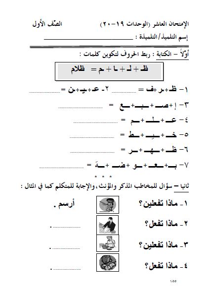 Teacher's Manual: Arabic Reader Grade 1 - Premium Textbook from IQRA' international Educational Foundation - Just $30! Shop now at IQRA' international Educational Foundation