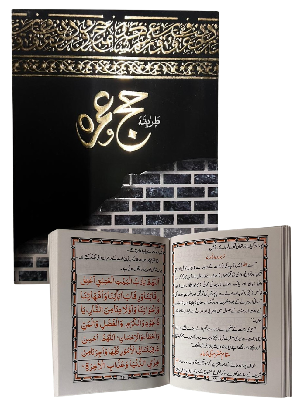 Hajj o Umrah Tareeqa-Urdu - Premium Book from I.B Publishers, Inc. - Just $4.99! Shop now at IQRA Book Center 