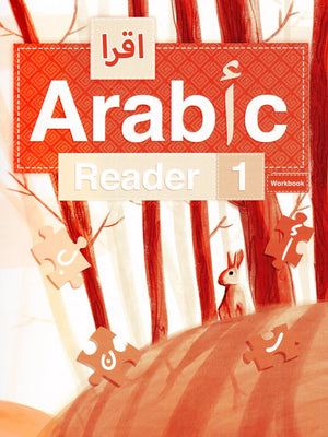 IQRA' Arabic Reader 1 Workbook - Premium Textbook from IQRA' international Educational Foundation - Just $8.99! Shop now at IQRA Book Center 