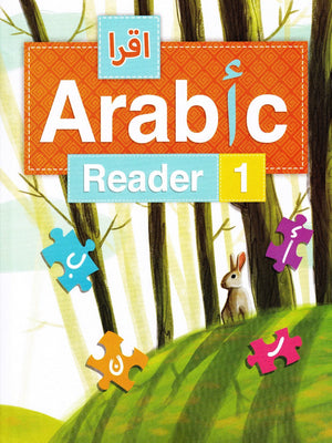 IQRA' Arabic Reader 1 Textbook - Premium Textbook from IQRA' international Educational Foundation - Just $16! Shop now at IQRA' international Educational Foundation