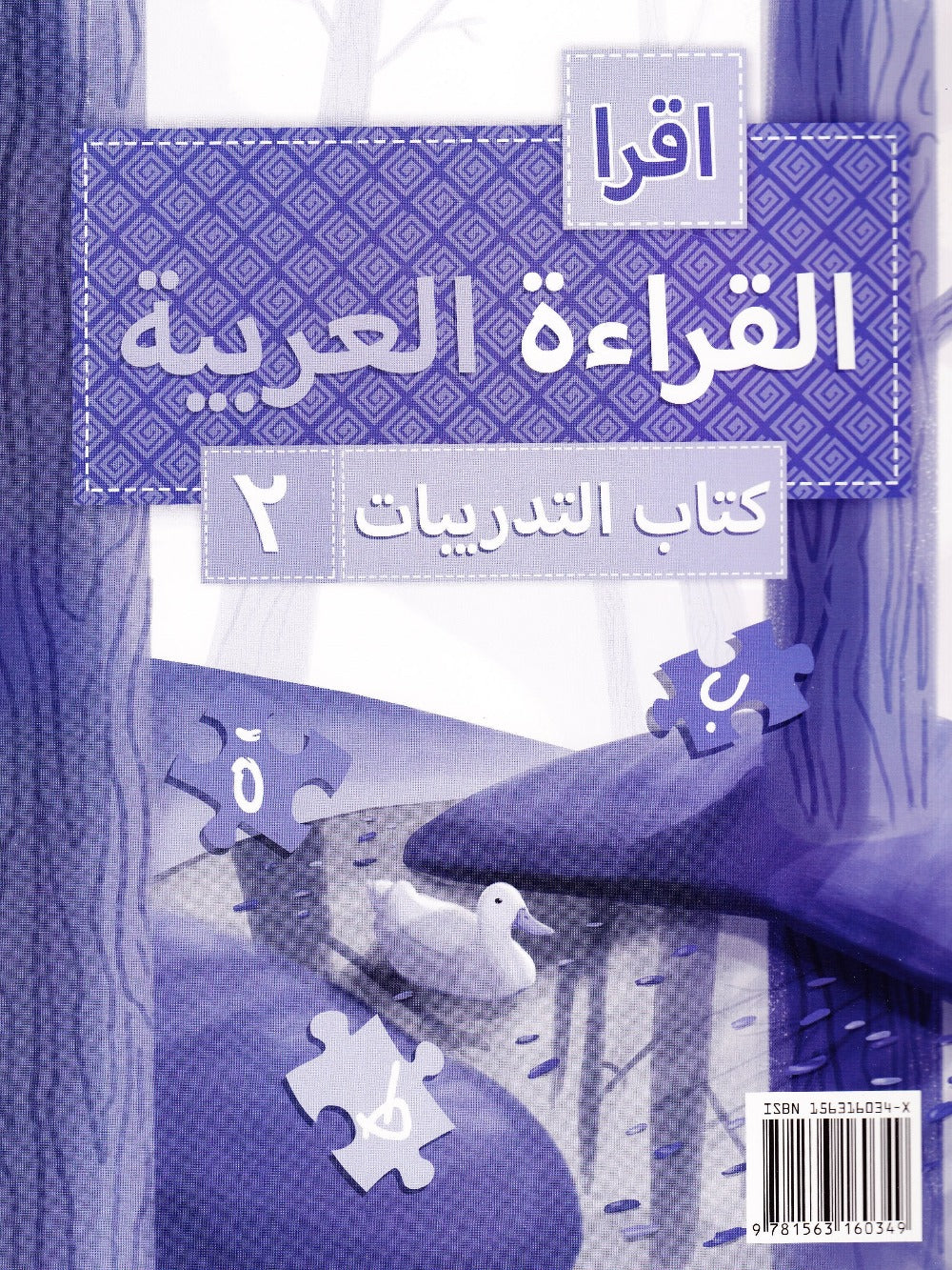 IQRA' Arabic Reader 2 Workbook - Premium Workbook from IQRA' international Educational Foundation - Just $8.99! Shop now at IQRA Book Center 