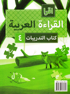 IQRA' Arabic Reader 4 Workbook - Premium Workbook from IQRA' international Educational Foundation - Just $8.99! Shop now at IQRA Book Center 