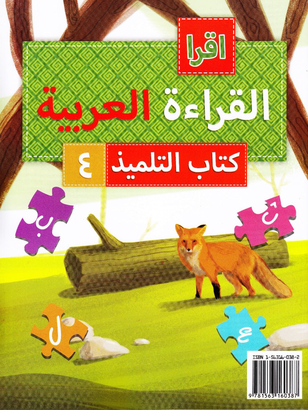 IQRA' Arabic Reader 4 Textbook - Premium Textbook from IQRA' international Educational Foundation - Just $15.99! Shop now at IQRA Book Center 