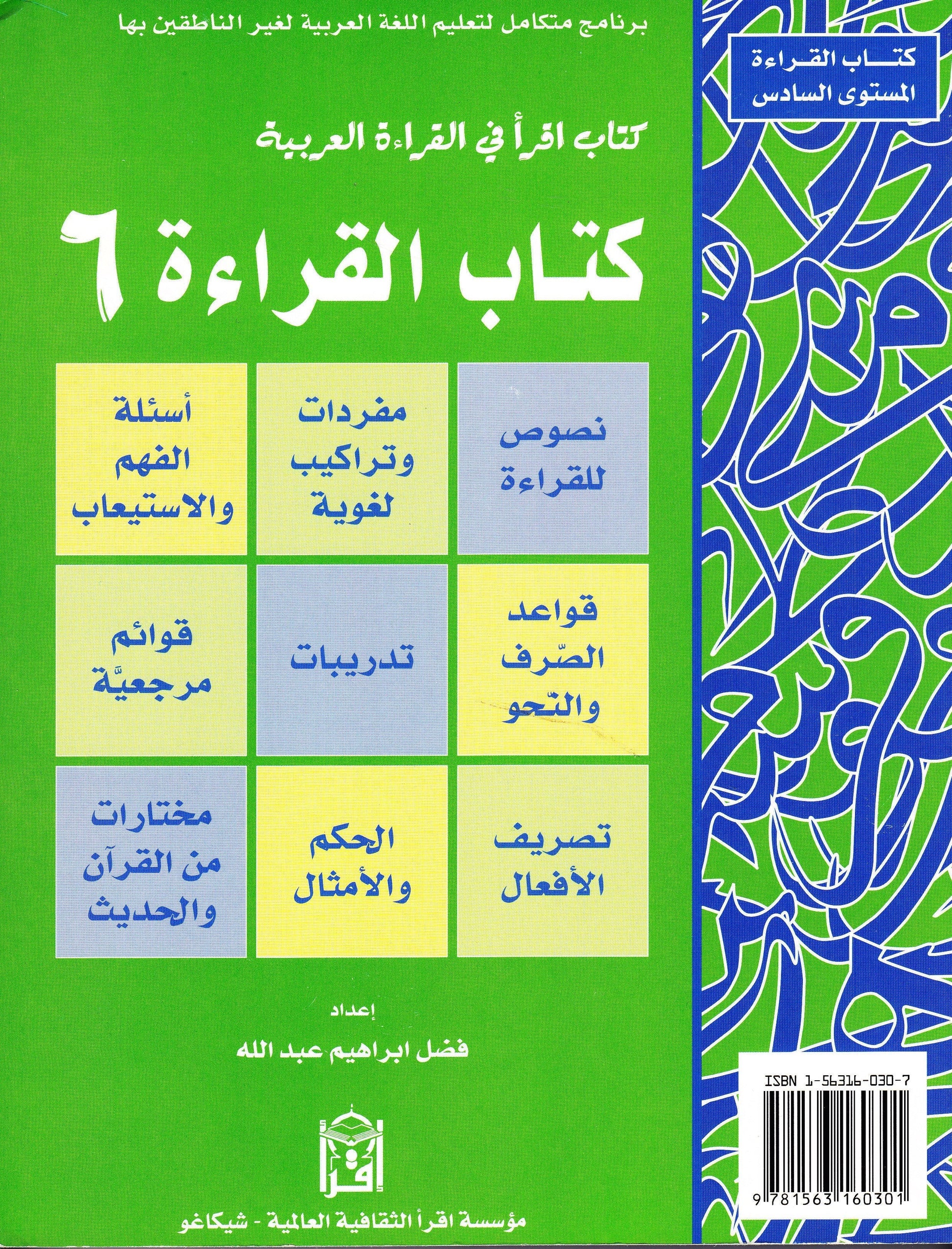 IQRA' Arabic Reader 6 Textbook - Premium Textbook from IQRA' international Educational Foundation - Just $8.12! Shop now at IQRA Book Center 