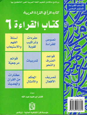 IQRA' Arabic Reader 6 Textbook - Premium Textbook from IQRA' international Educational Foundation - Just $8.12! Shop now at IQRA Book Center 